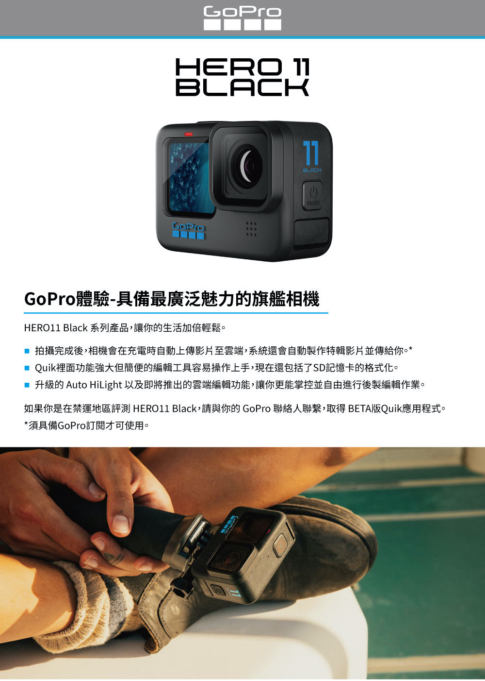 出租]GoPro HERO 11 Black 全方位運動攝影機單機組CHDHX-111-RW - 杰客森林