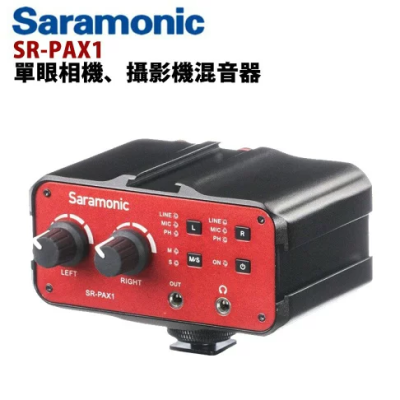 [出租]Saramonic SR-PAX1 混音器